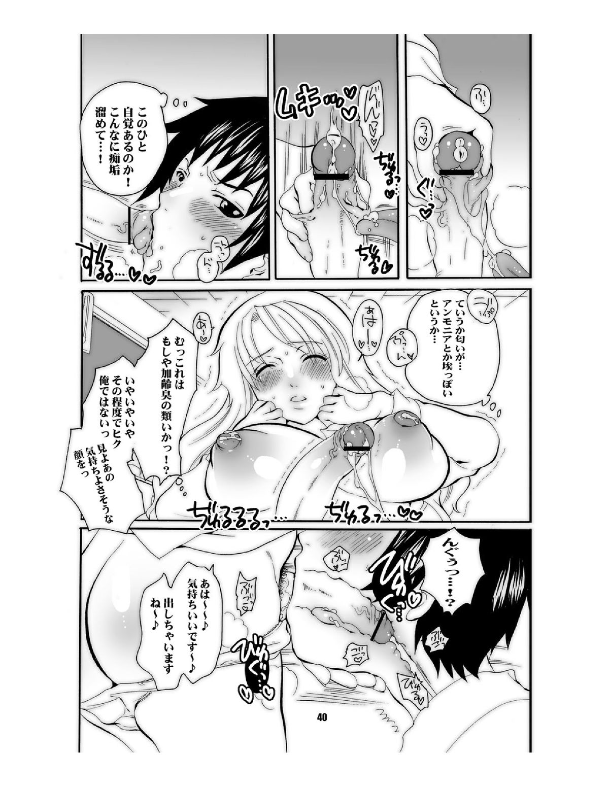 [HONEY QP (命わずか)] ままねぇ3 (よろず) [DL版]