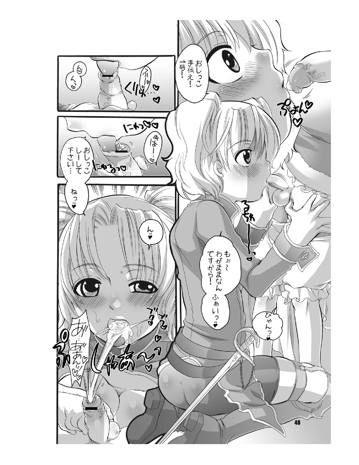 [HONEY QP (命わずか)] ままねぇ3 (よろず) [DL版]
