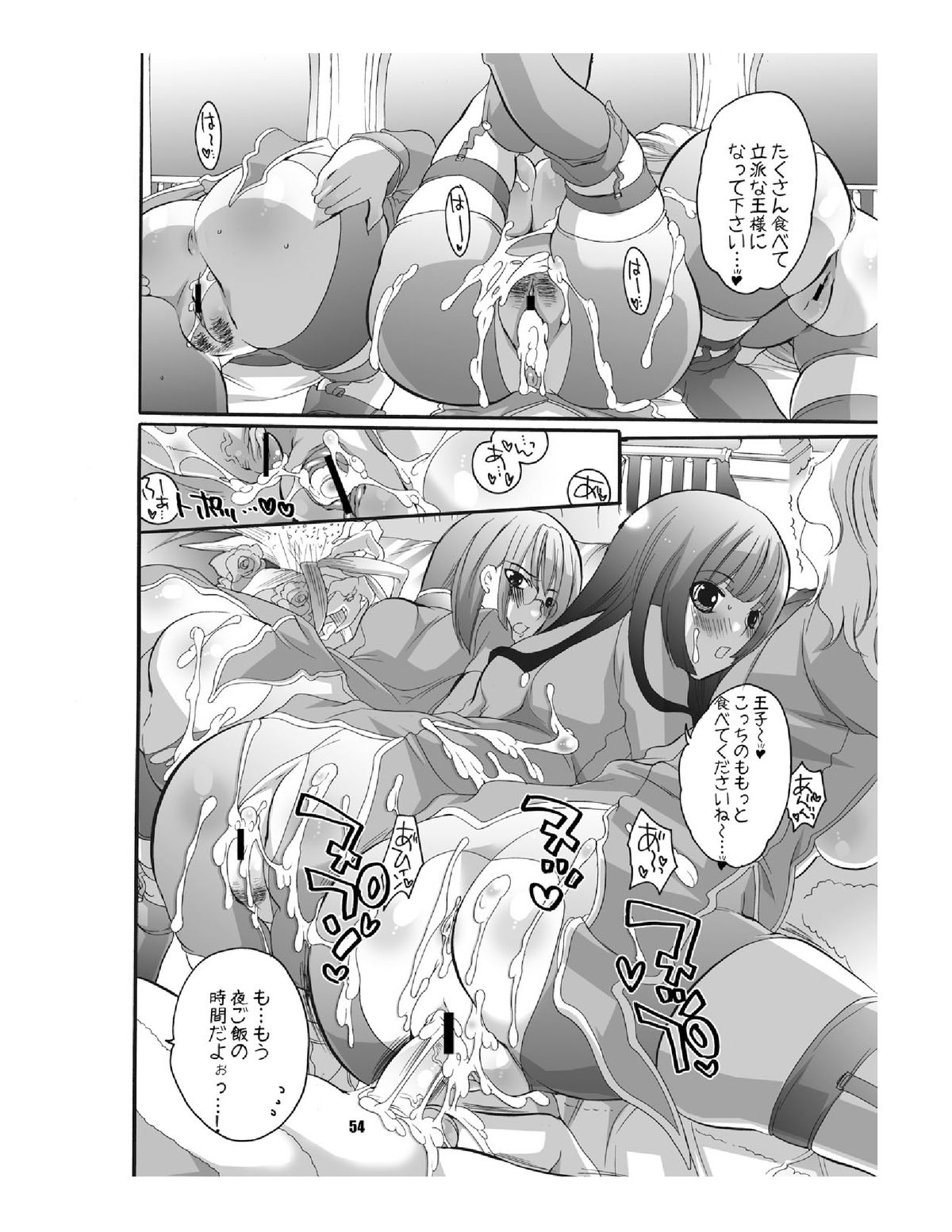 [HONEY QP (命わずか)] ままねぇ3 (よろず) [DL版]