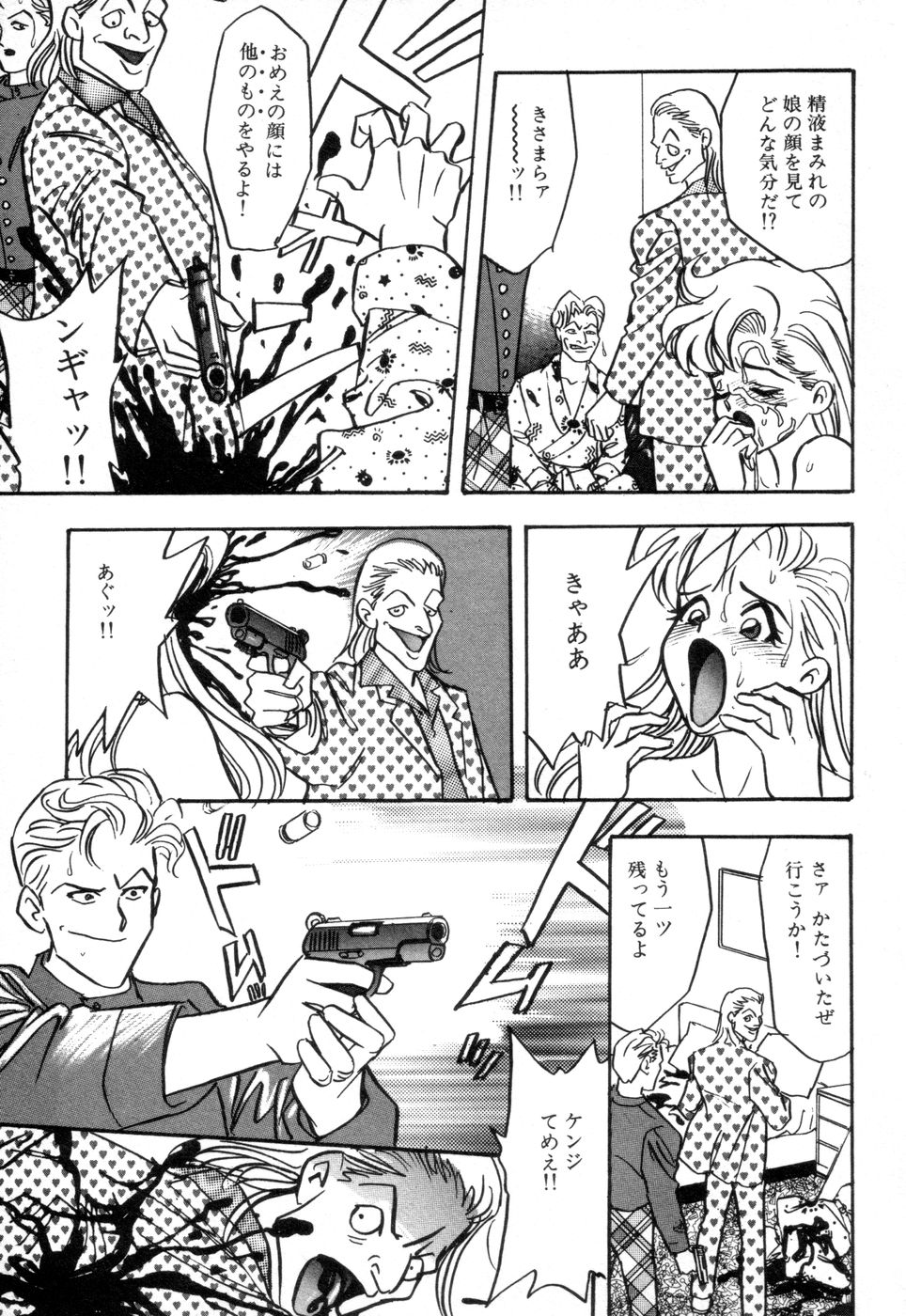 [赤木惇] お口でいかせて