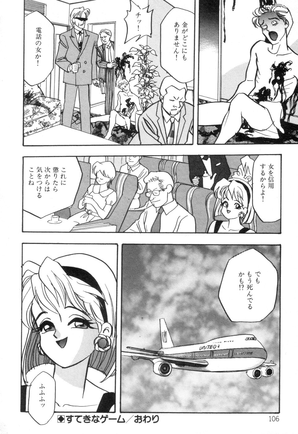 [赤木惇] お口でいかせて