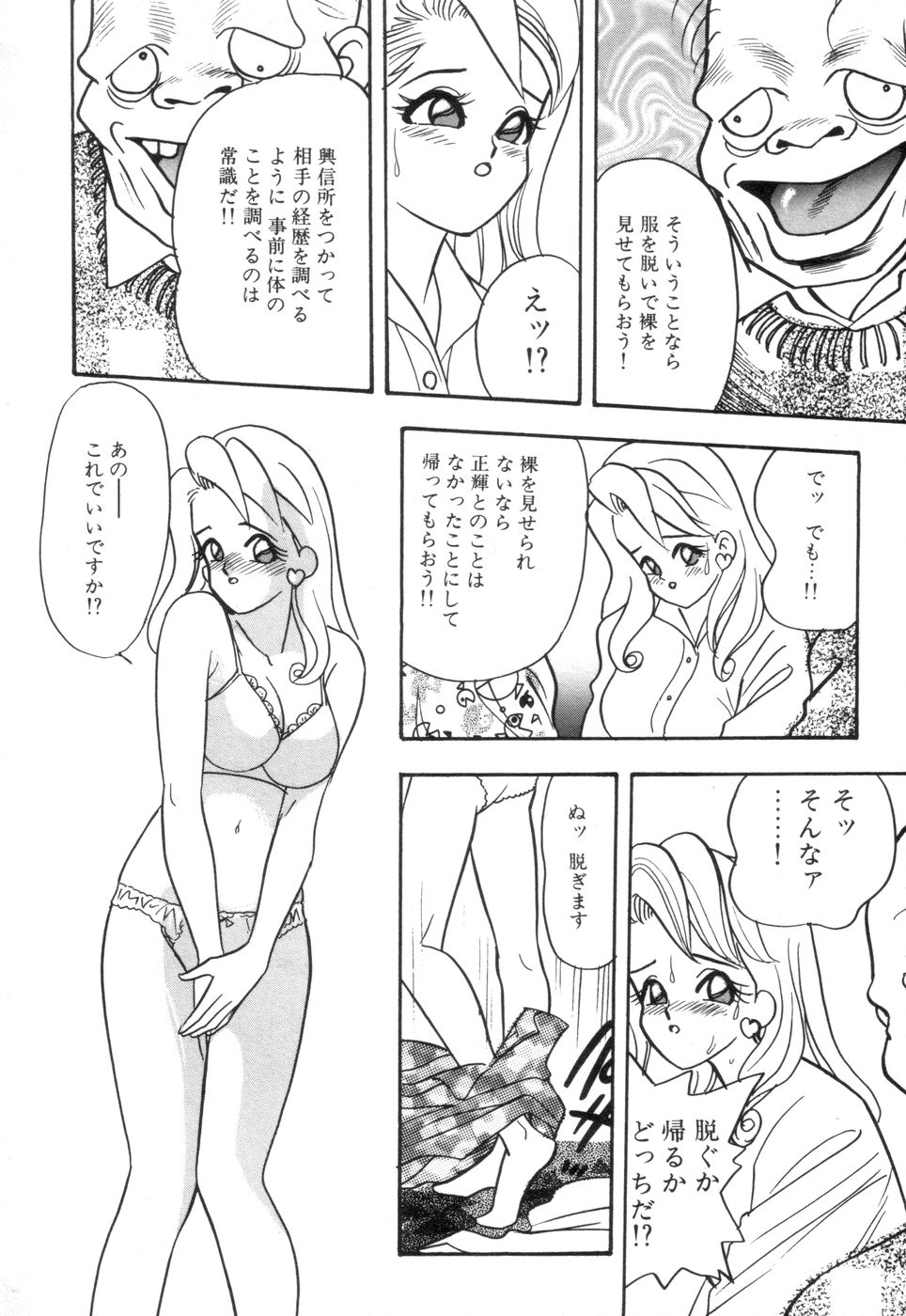 [赤木惇] お口でいかせて