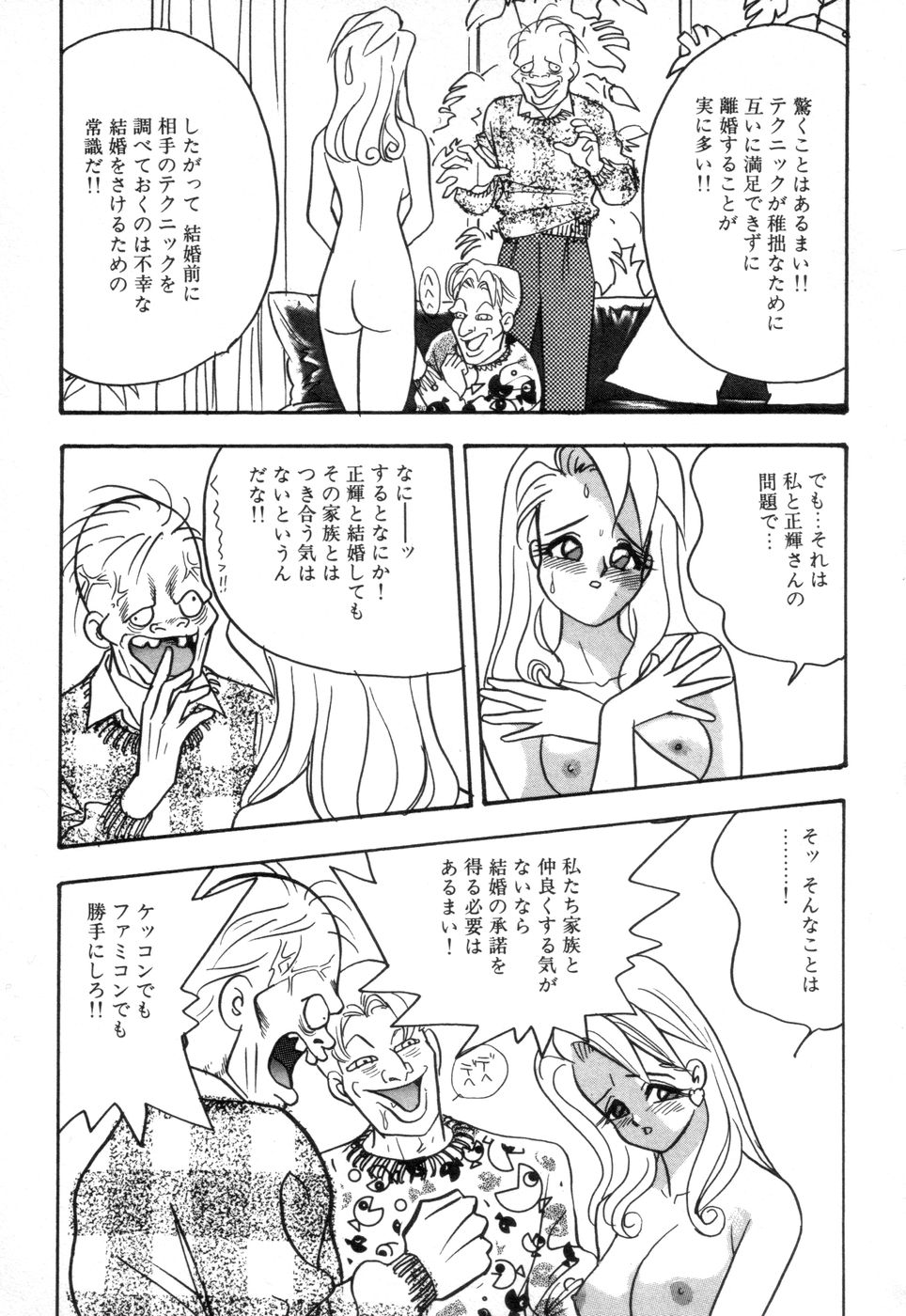 [赤木惇] お口でいかせて