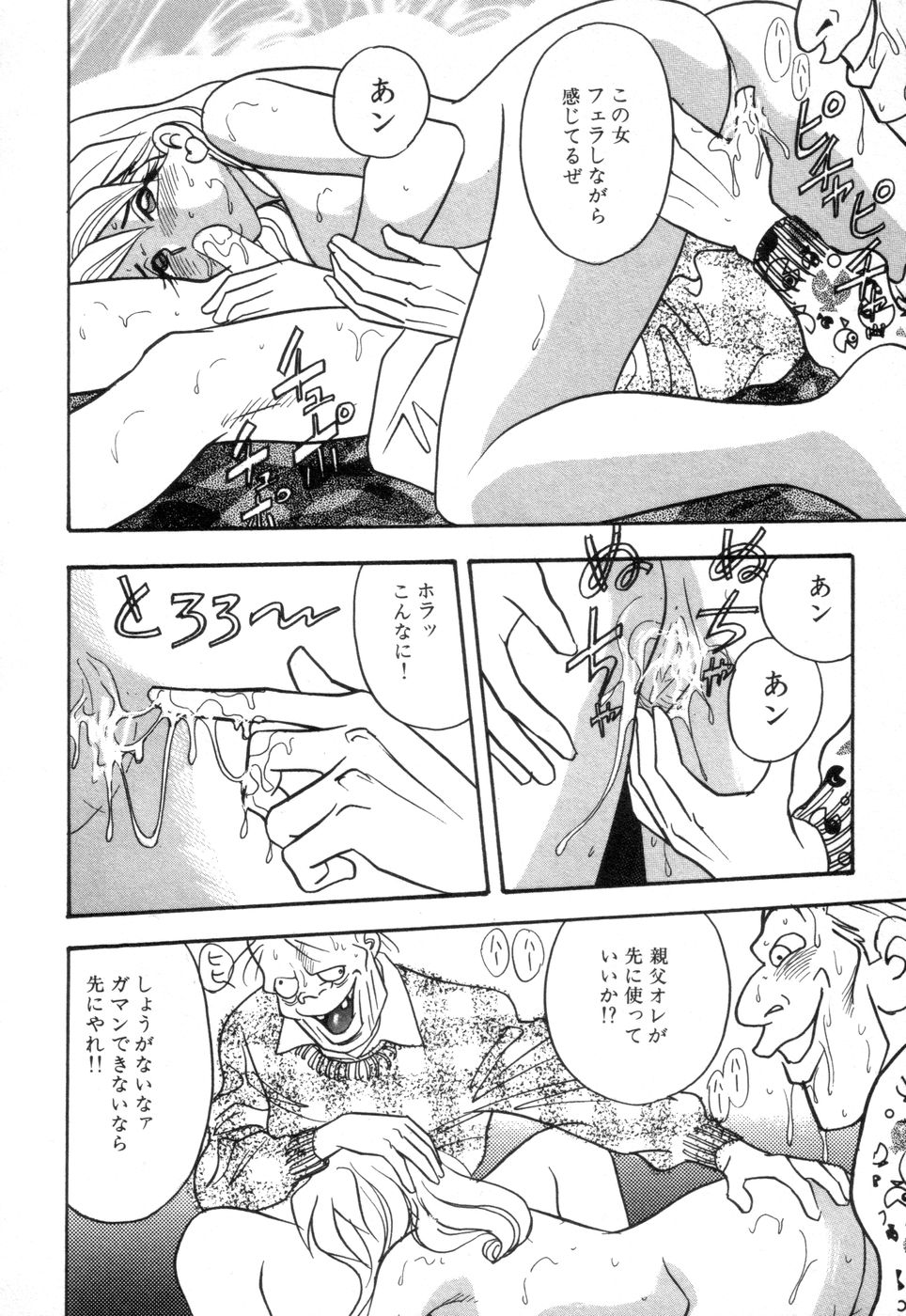 [赤木惇] お口でいかせて