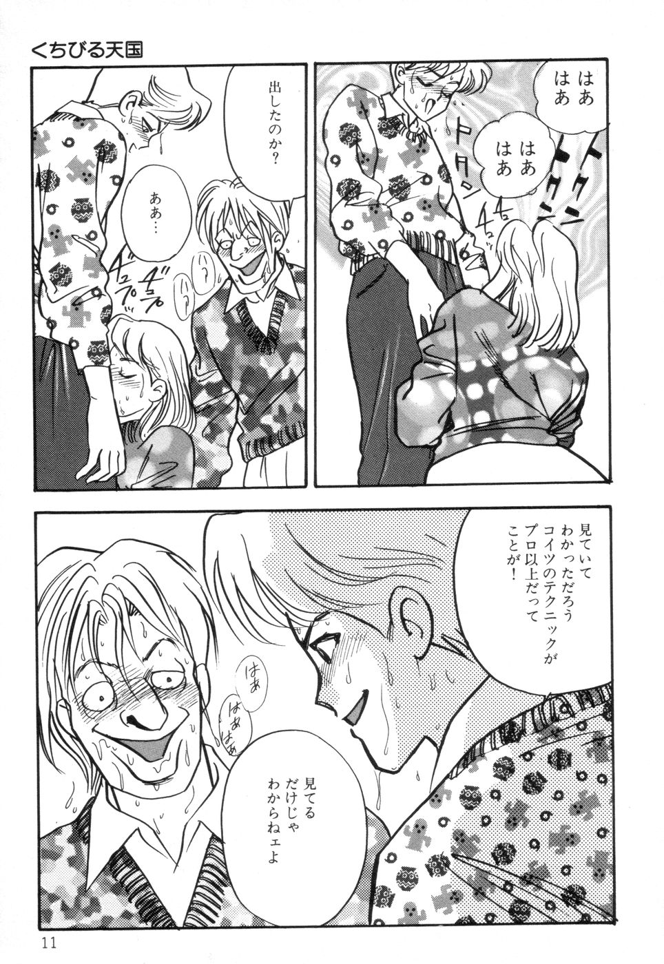 [赤木惇] お口でいかせて