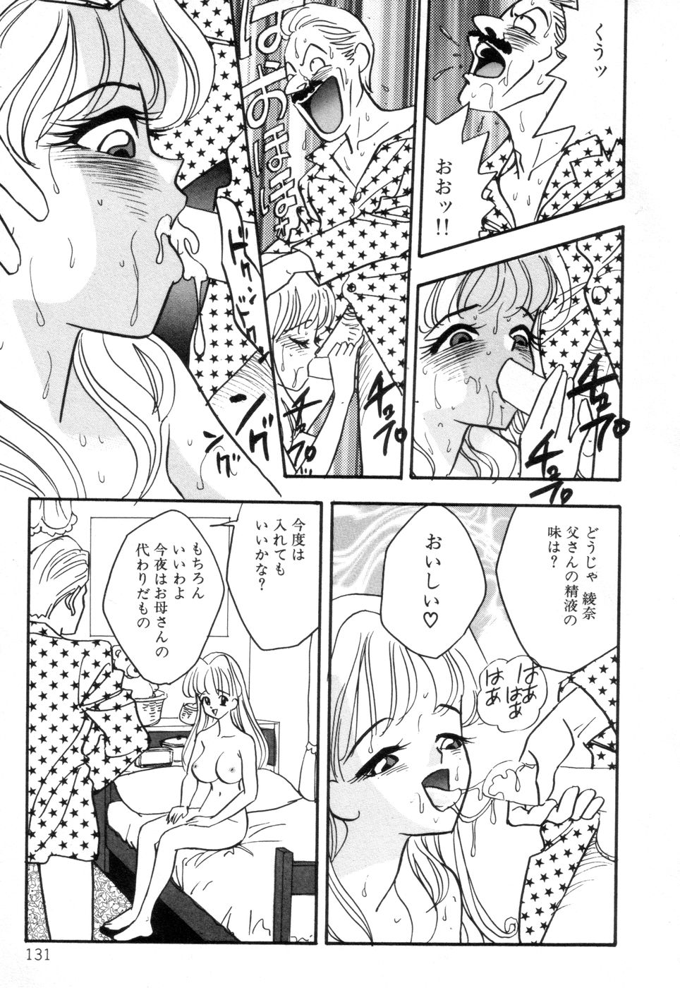 [赤木惇] お口でいかせて