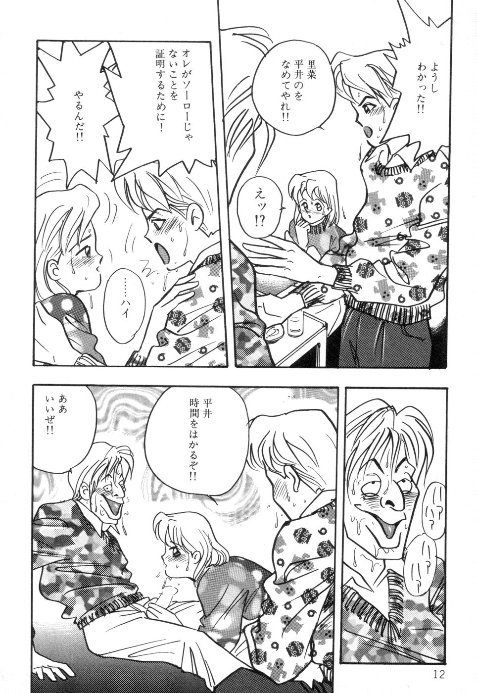 [赤木惇] お口でいかせて