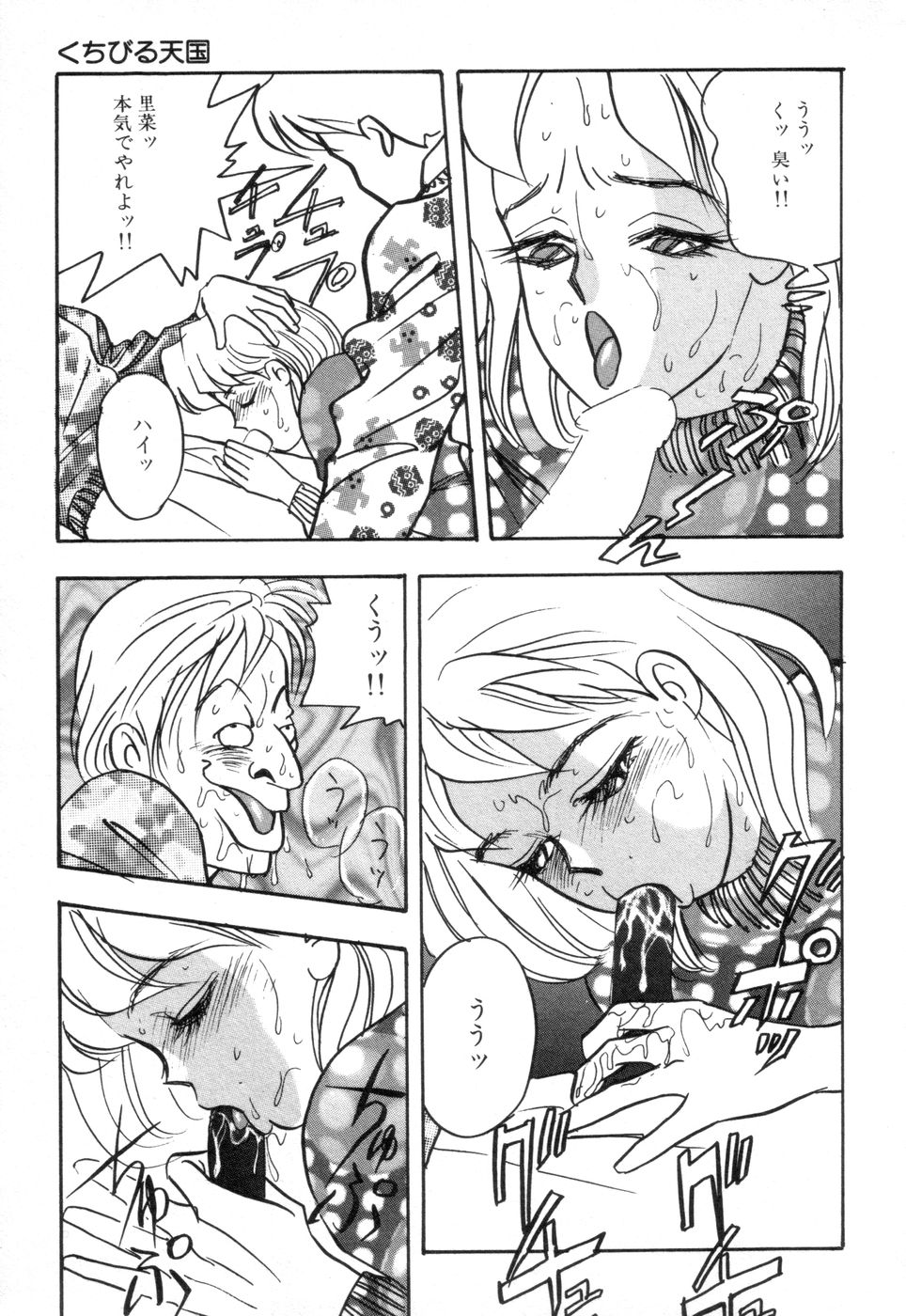 [赤木惇] お口でいかせて