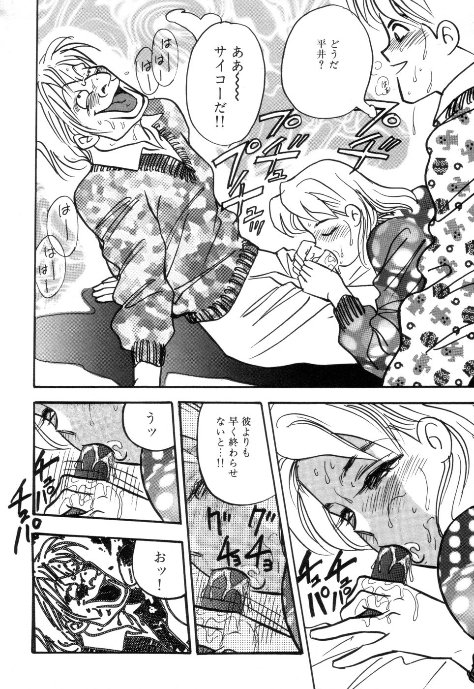 [赤木惇] お口でいかせて