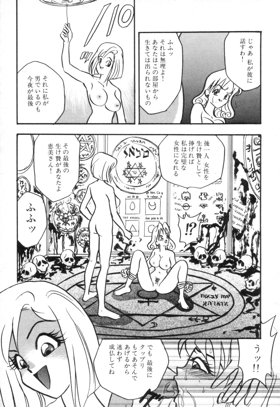 [赤木惇] お口でいかせて