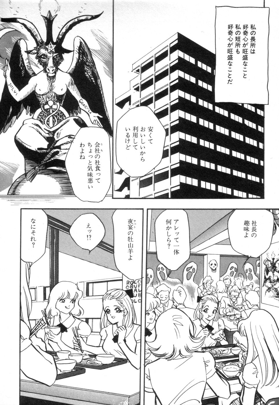 [赤木惇] お口でいかせて