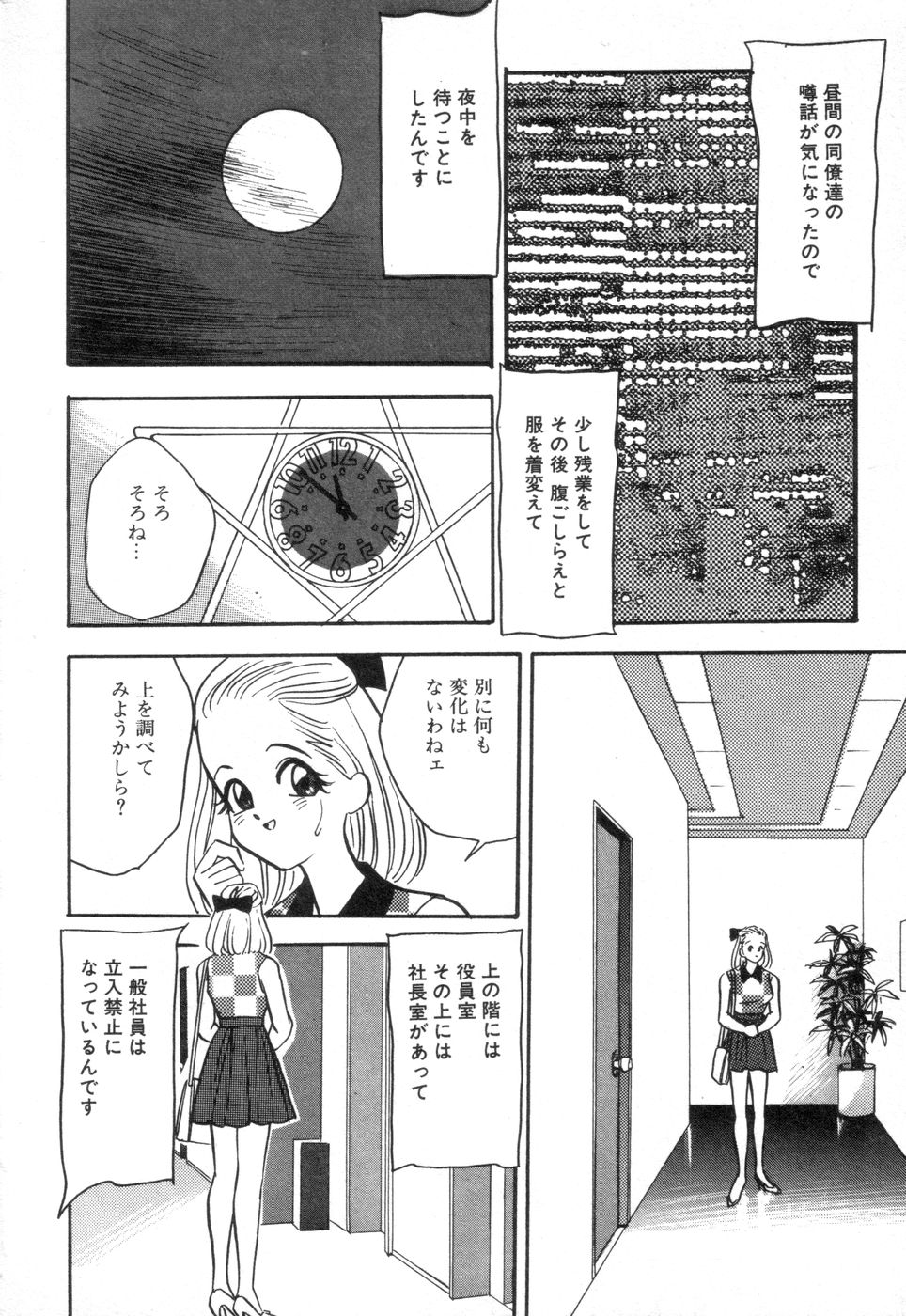 [赤木惇] お口でいかせて