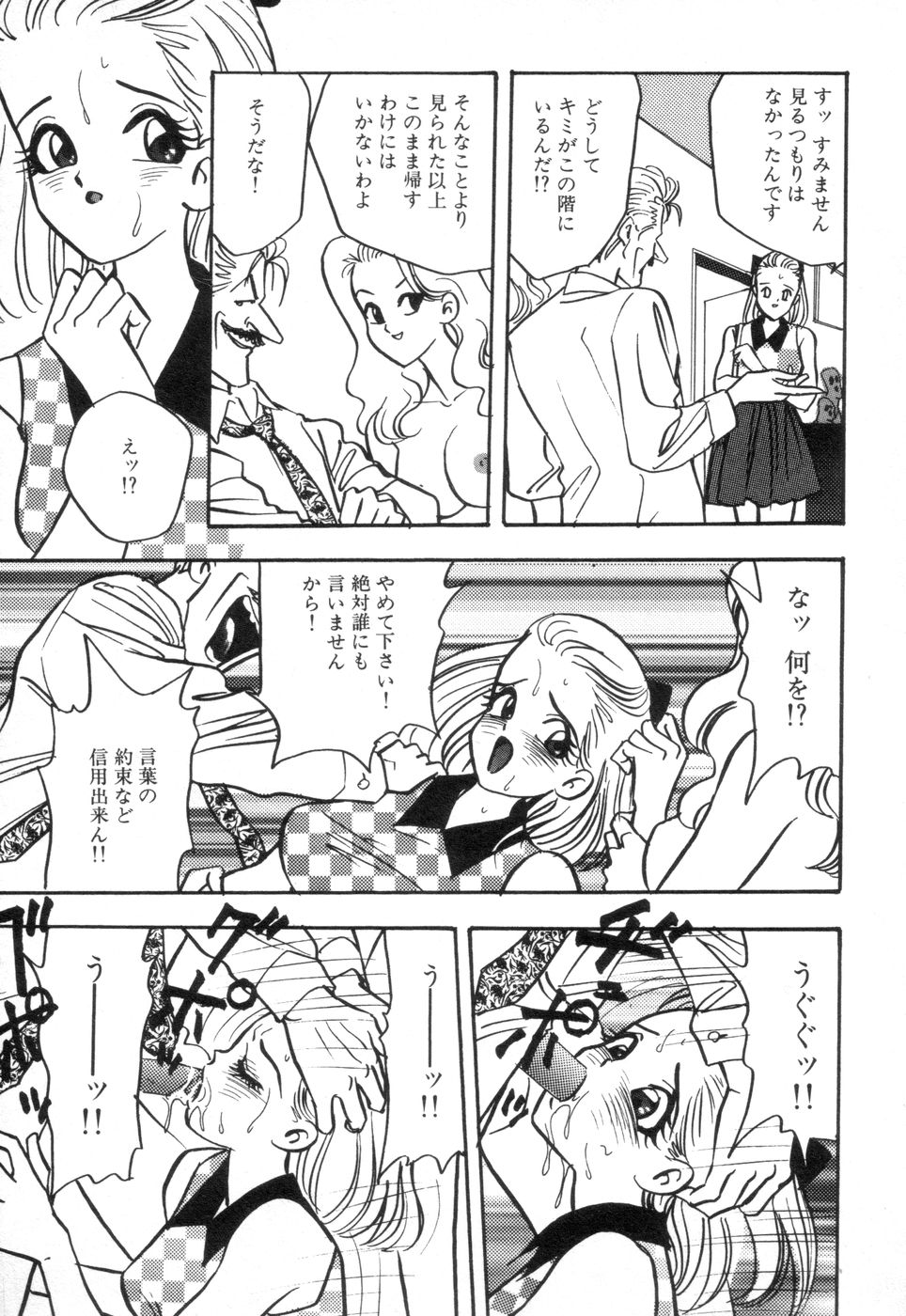 [赤木惇] お口でいかせて