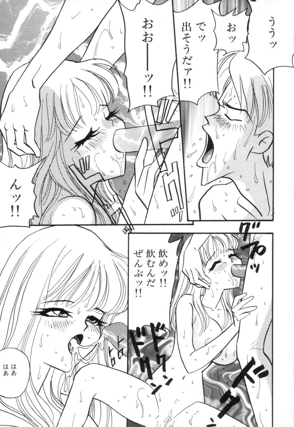 [赤木惇] お口でいかせて