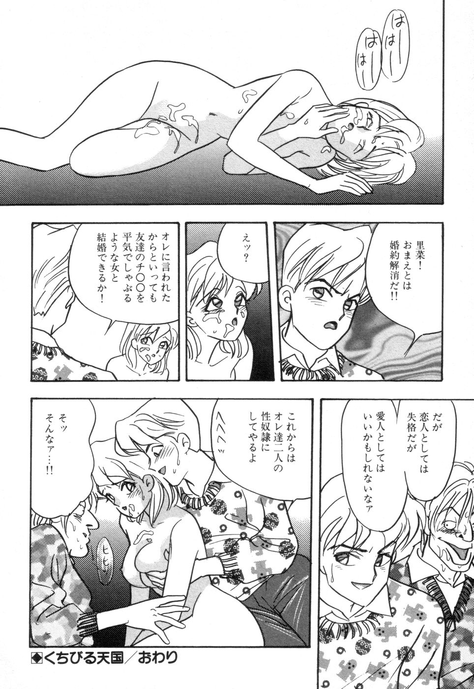 [赤木惇] お口でいかせて