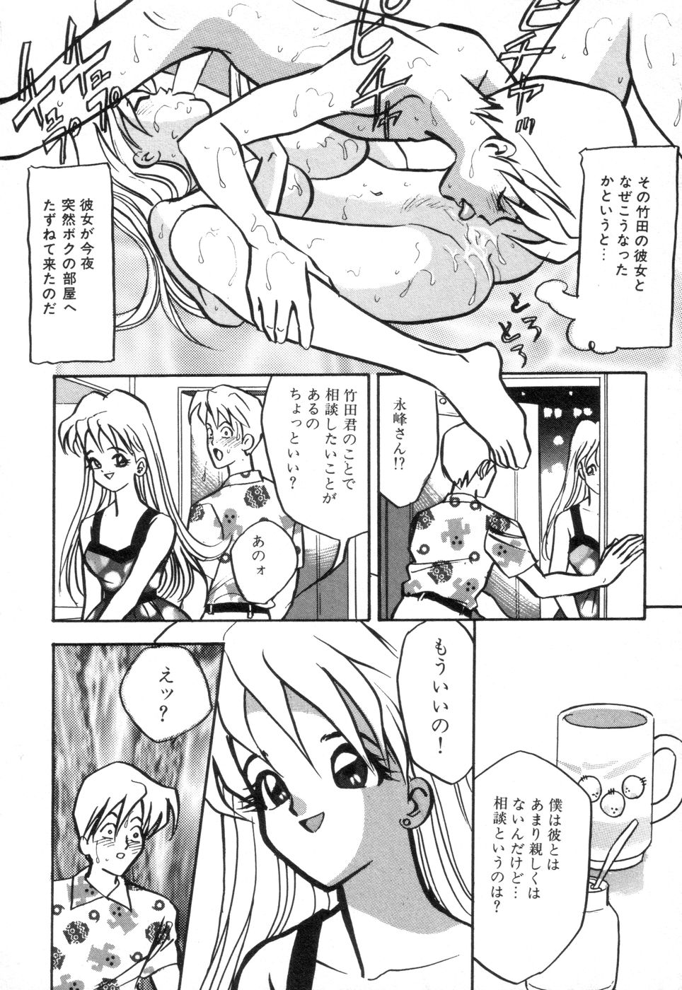 [赤木惇] お口でいかせて