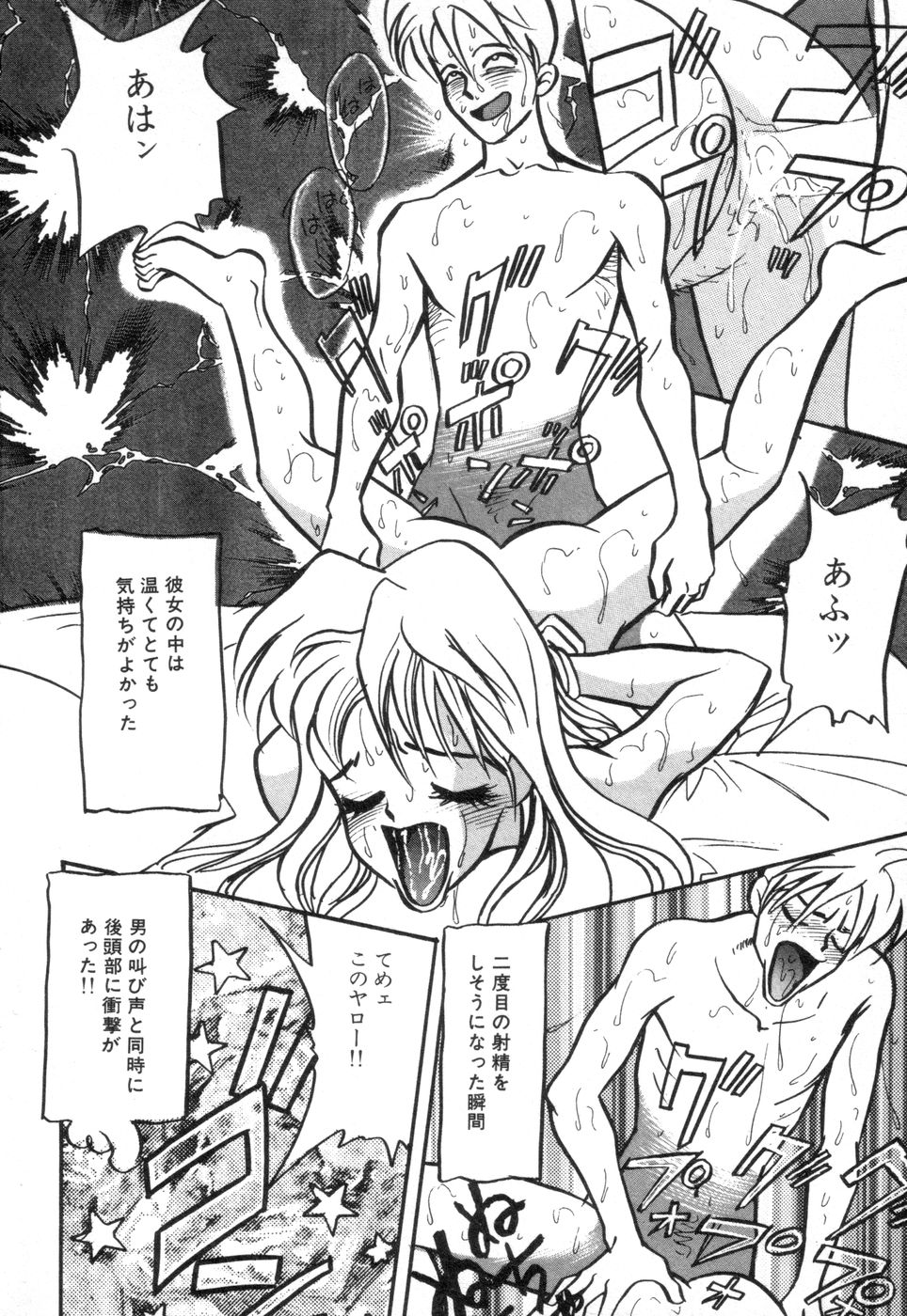 [赤木惇] お口でいかせて