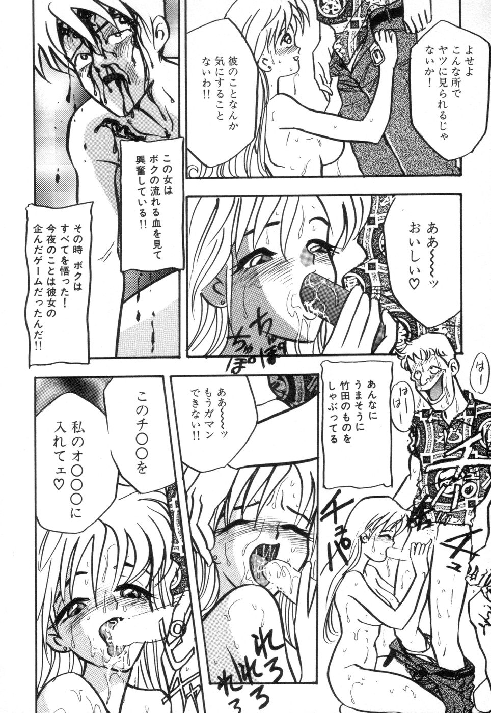 [赤木惇] お口でいかせて