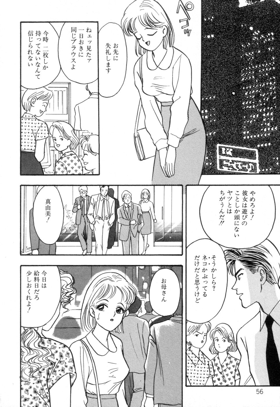 [赤木惇] お口でいかせて