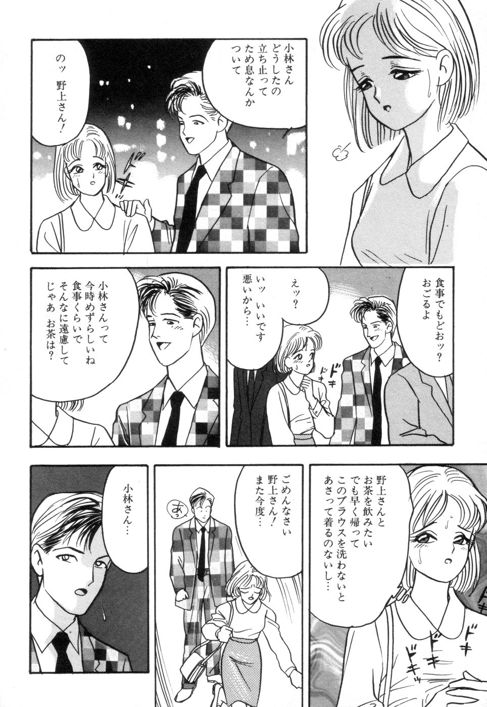 [赤木惇] お口でいかせて