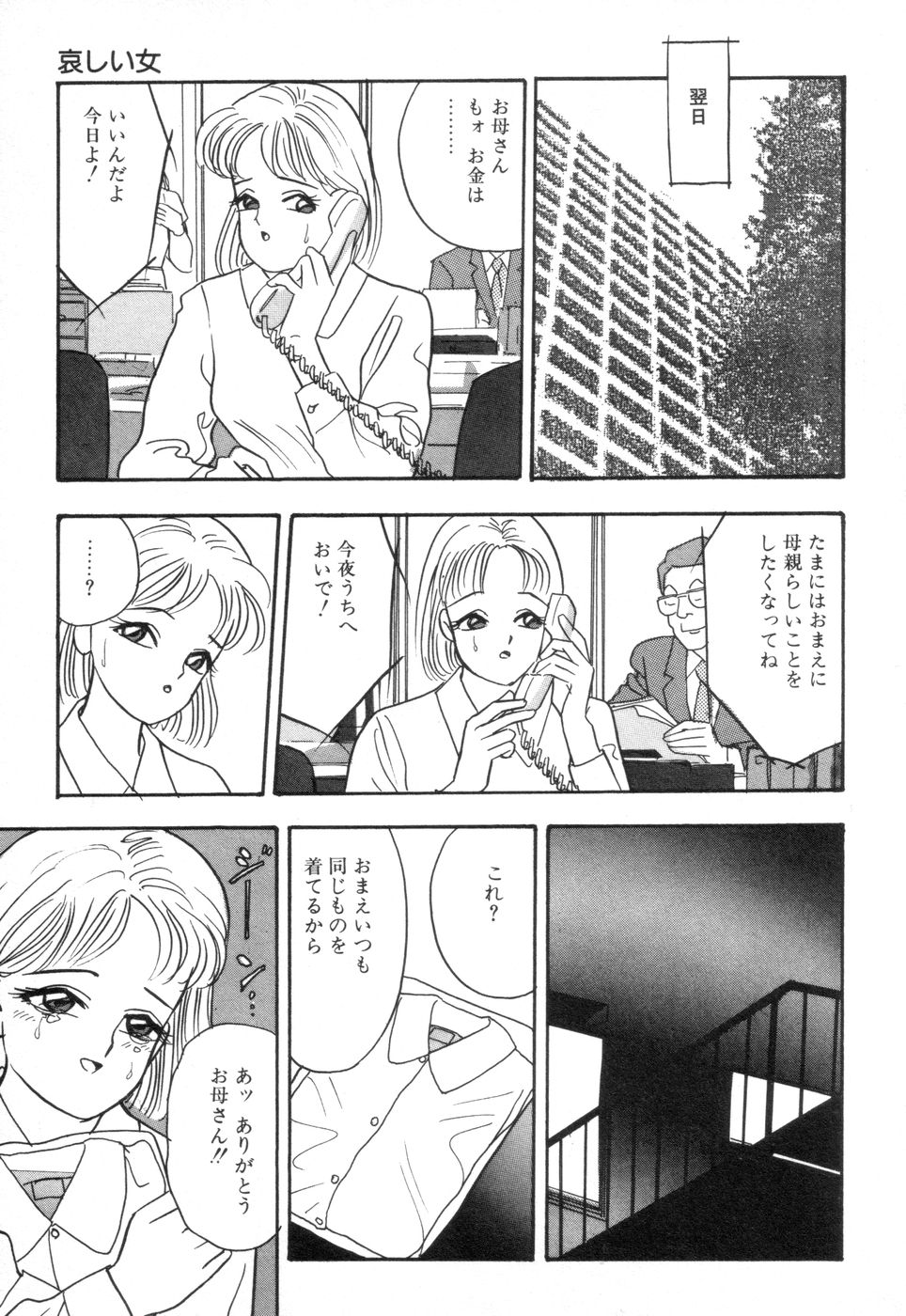 [赤木惇] お口でいかせて