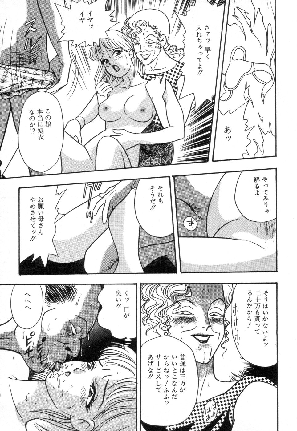 [赤木惇] お口でいかせて