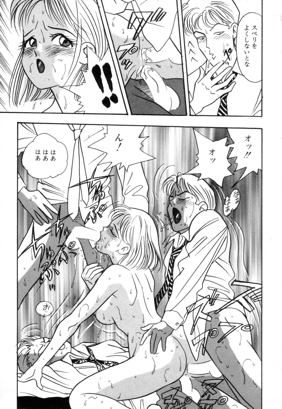 [赤木惇] お口でいかせて