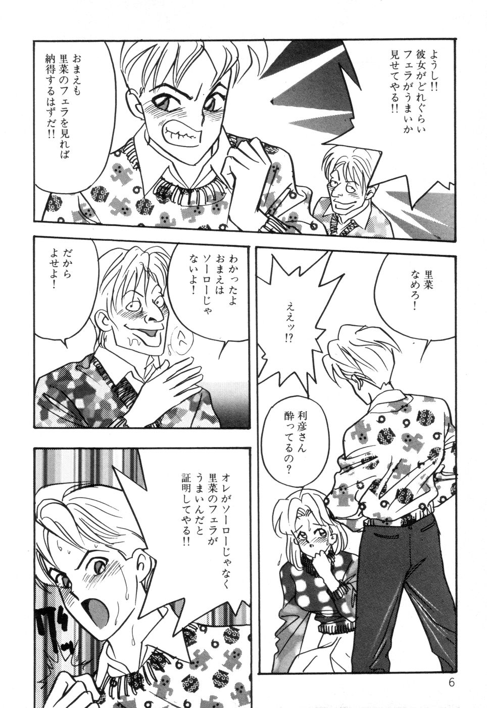 [赤木惇] お口でいかせて