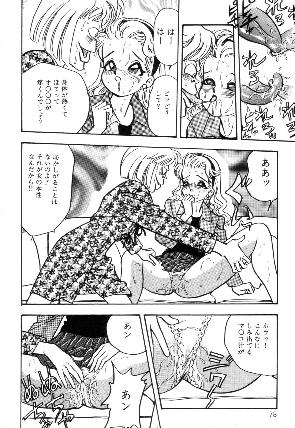 [赤木惇] お口でいかせて