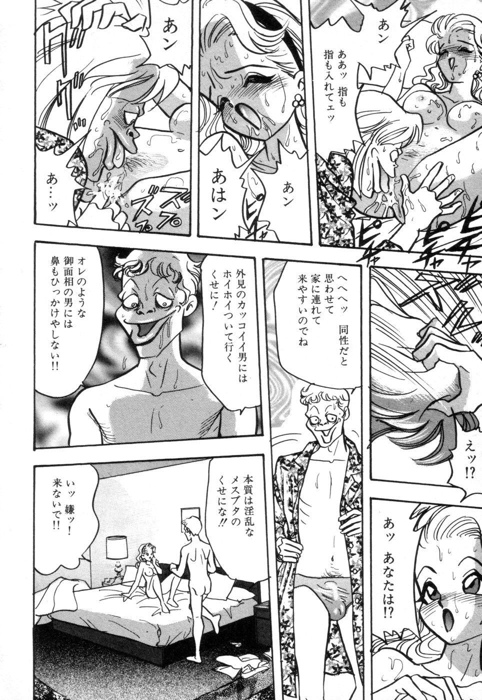 [赤木惇] お口でいかせて