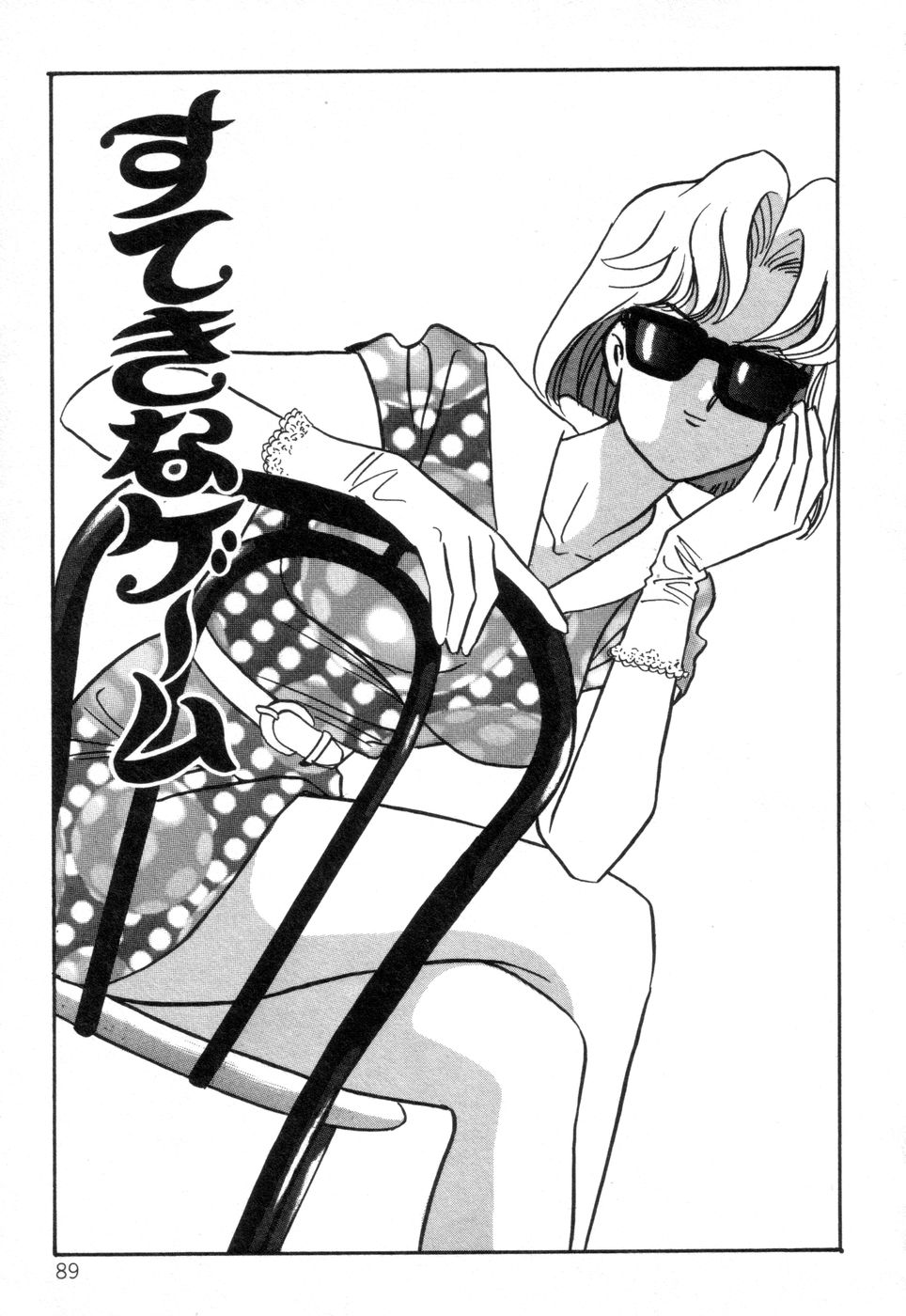 [赤木惇] お口でいかせて