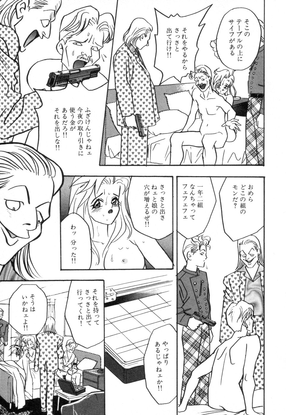 [赤木惇] お口でいかせて