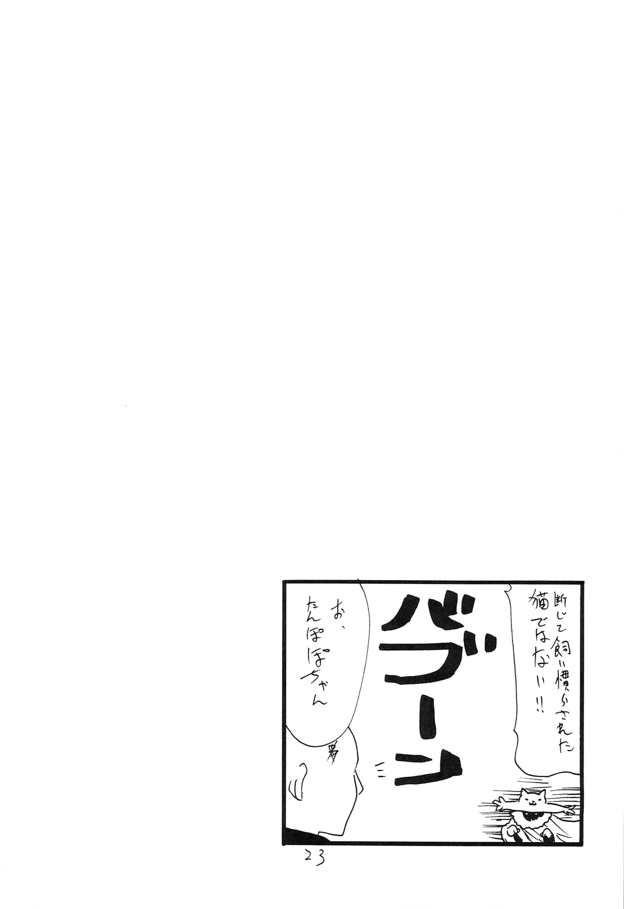 (サンクリ63) [キングリボルバー (菊田高次)] これはまほうだ (ウィッチクラフトワークス)