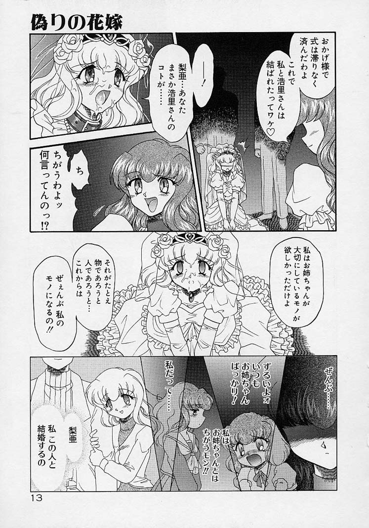 [無限大] 調教しちゃうぞ！