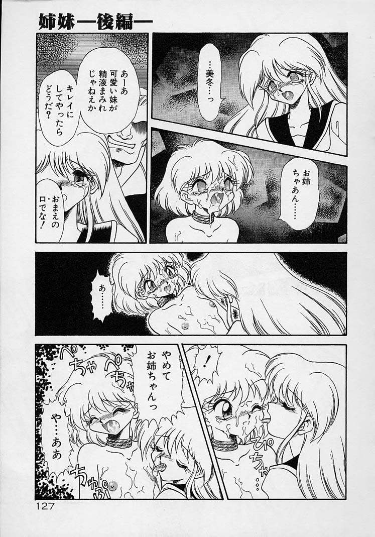 [無限大] 調教しちゃうぞ！