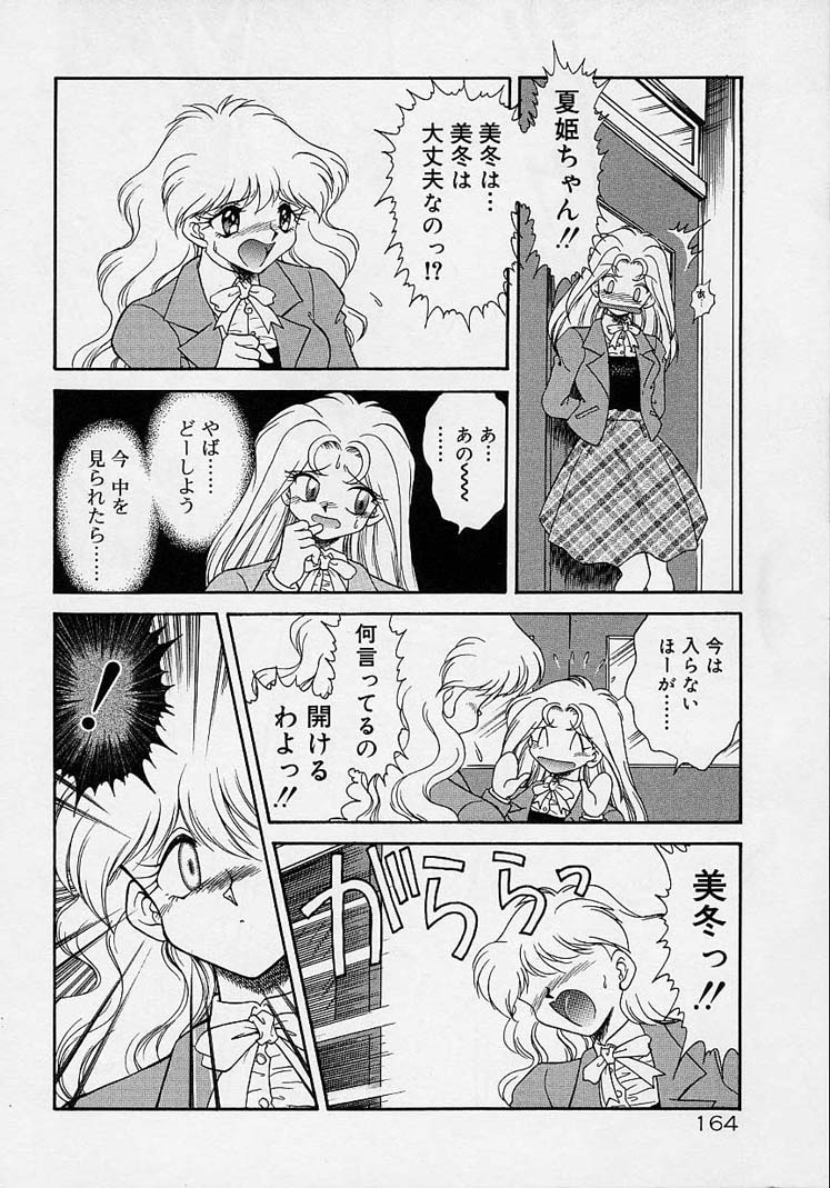 [無限大] 調教しちゃうぞ！