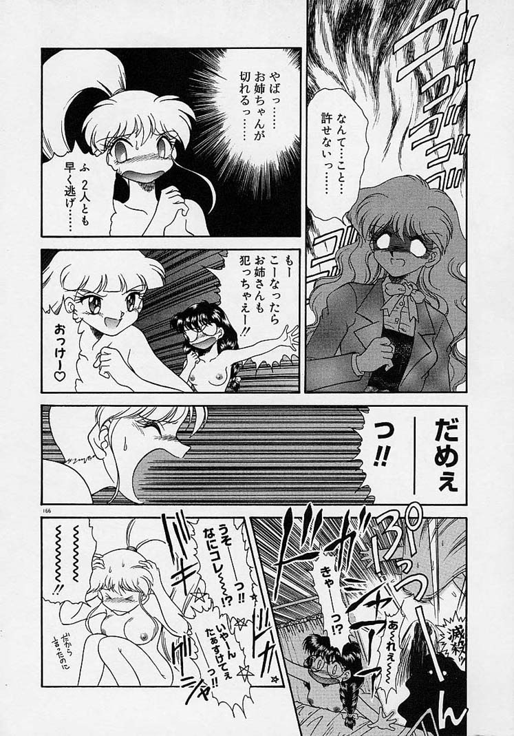 [無限大] 調教しちゃうぞ！