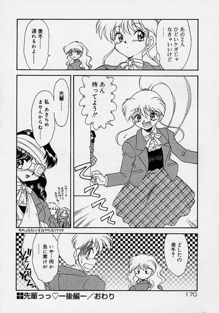 [無限大] 調教しちゃうぞ！