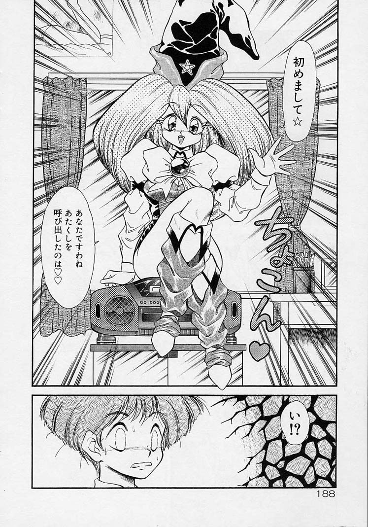 [無限大] 調教しちゃうぞ！