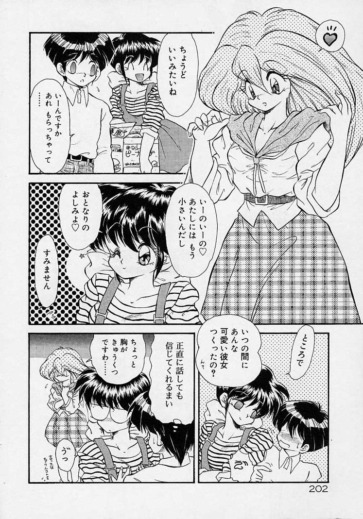 [無限大] 調教しちゃうぞ！