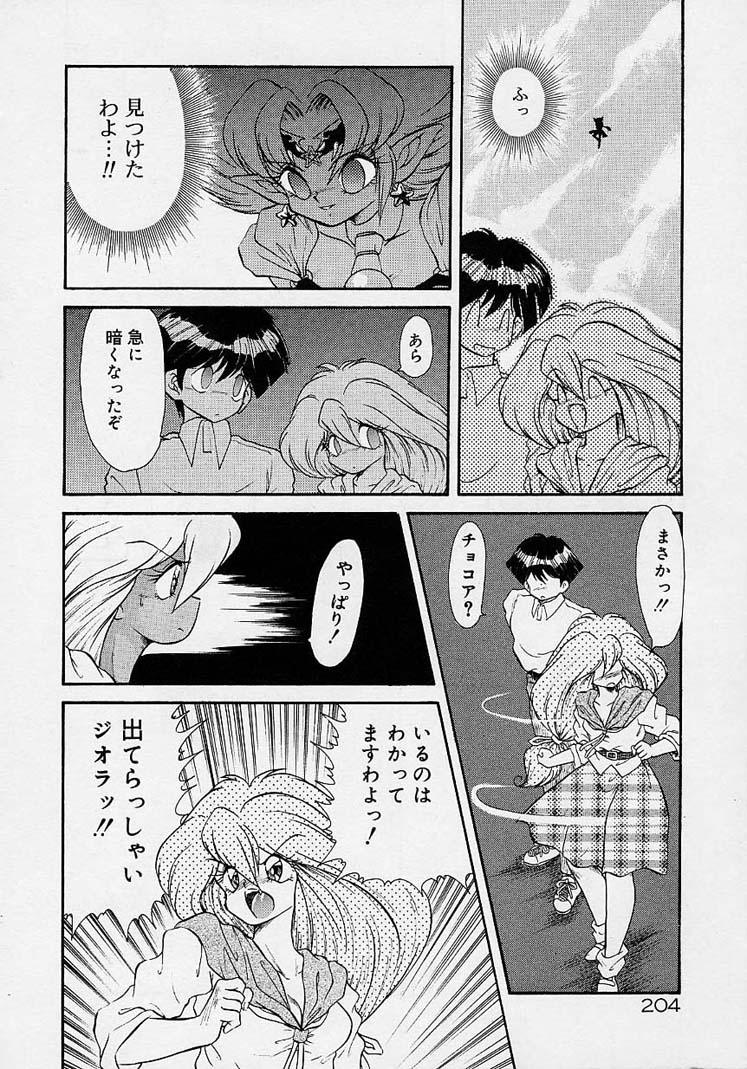 [無限大] 調教しちゃうぞ！