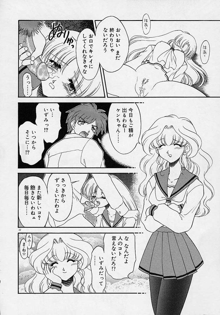 [無限大] 調教しちゃうぞ！