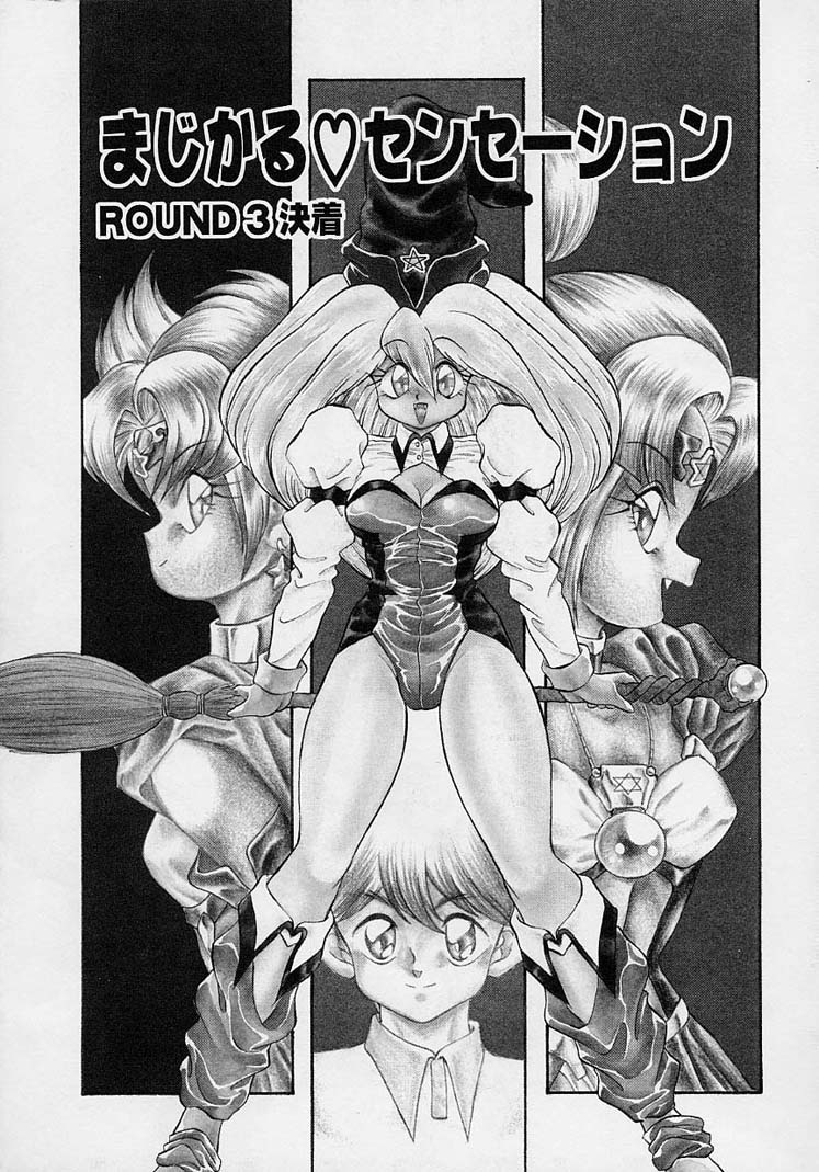 [無限大] 調教しちゃうぞ！