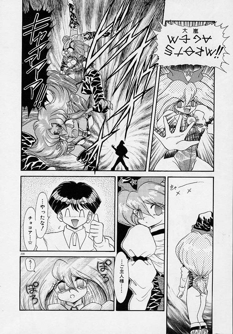 [無限大] 調教しちゃうぞ！