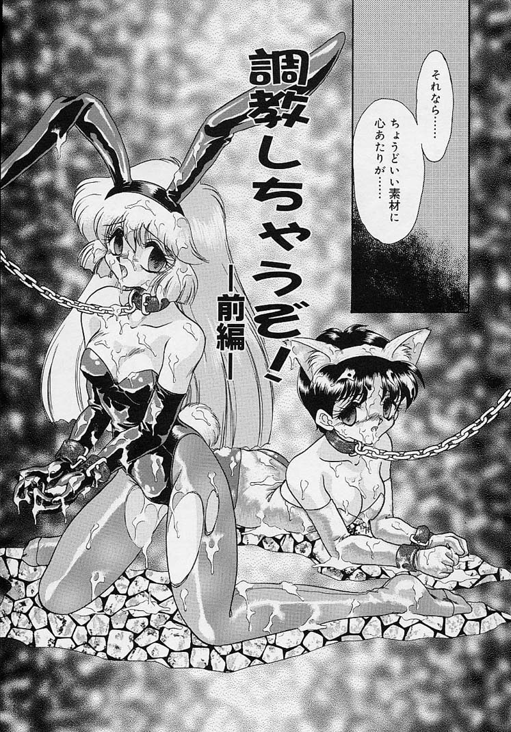 [無限大] 調教しちゃうぞ！