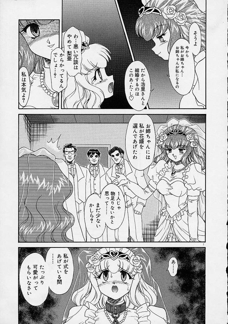 [無限大] 調教しちゃうぞ！