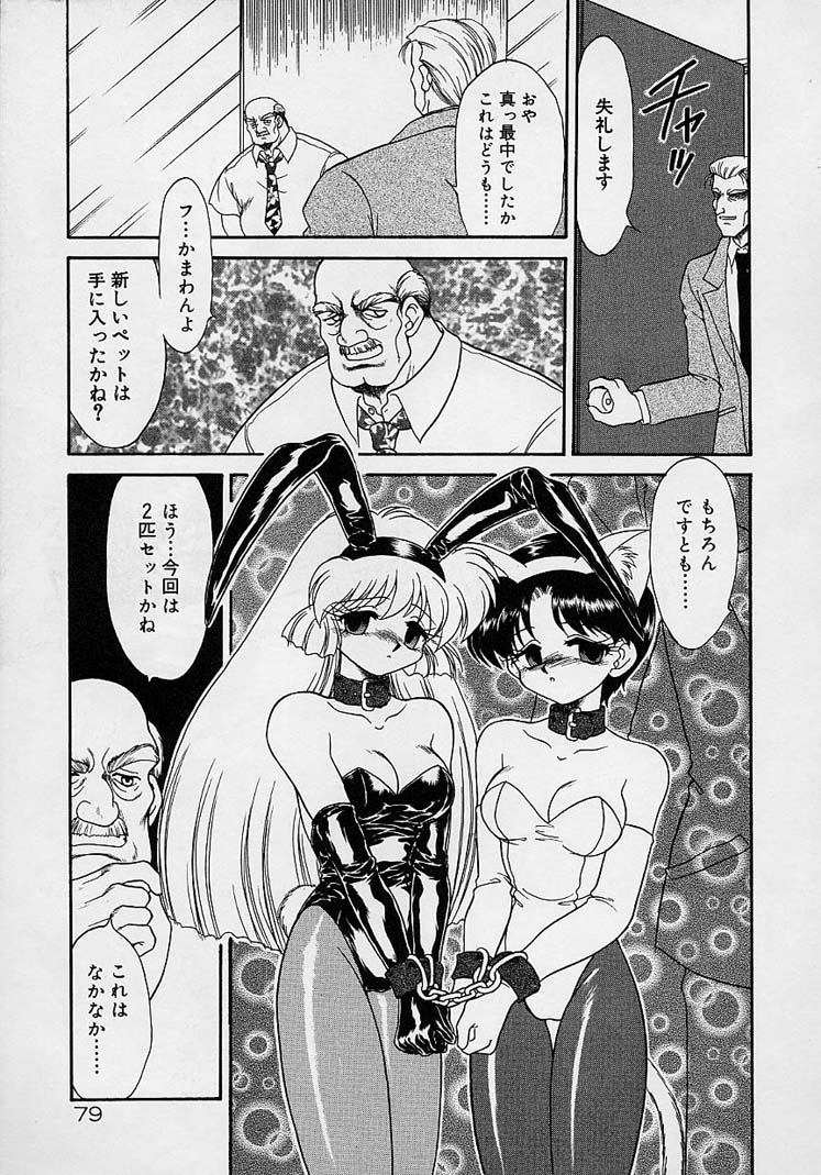 [無限大] 調教しちゃうぞ！