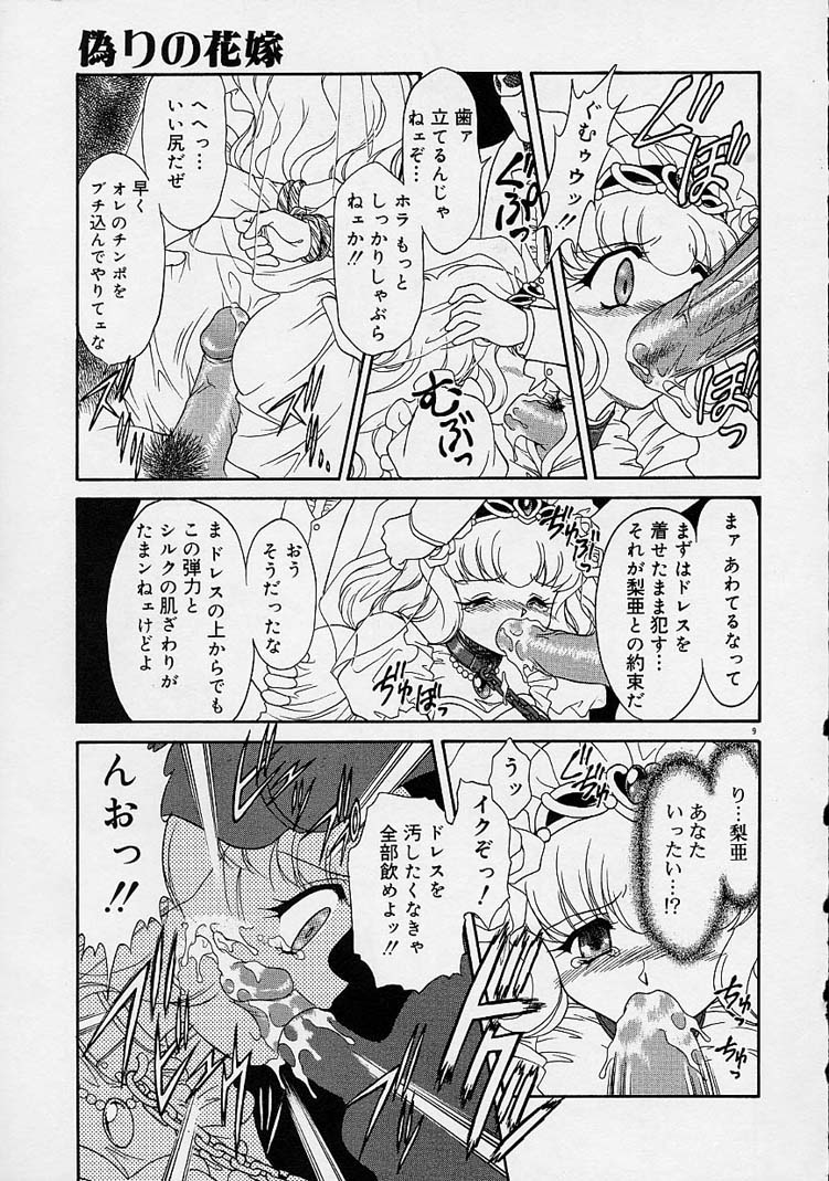 [無限大] 調教しちゃうぞ！