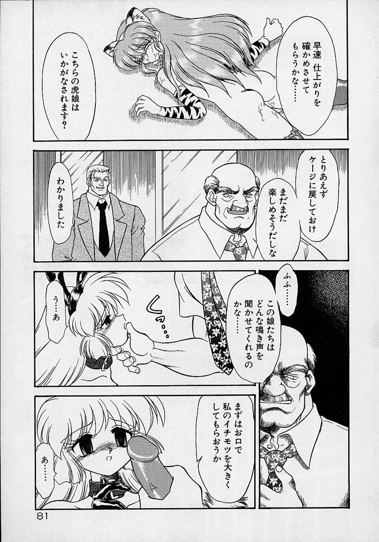 [無限大] 調教しちゃうぞ！