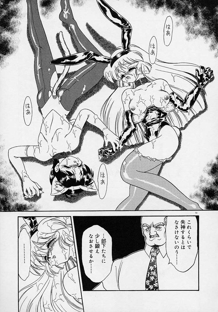 [無限大] 調教しちゃうぞ！